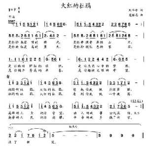 火红的杜鹃_民歌简谱_词曲:刘华平 党继志