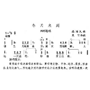 冬天来到_外国歌谱_词曲:裴言