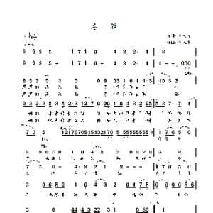 春雁_歌曲简谱_词曲:时夫宝 包佳禾