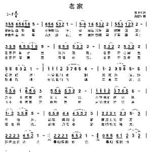 老家_歌曲简谱_词曲:陈胜祥 黄进军