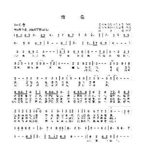 秀色_歌谱投稿_词曲:大神 大神