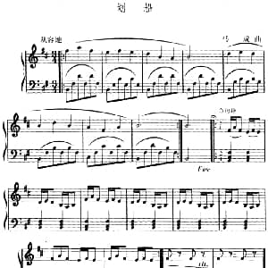 划船 幼儿律动音乐 马成