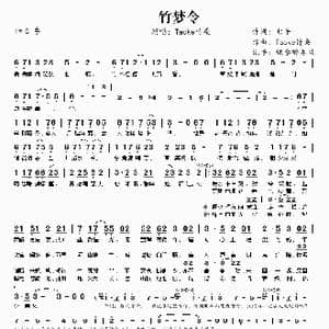 竹梦令_歌谱投稿_词曲:七手 Tacke竹桑