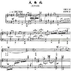 大西北_民歌简谱_词曲:刘建文 李国顺