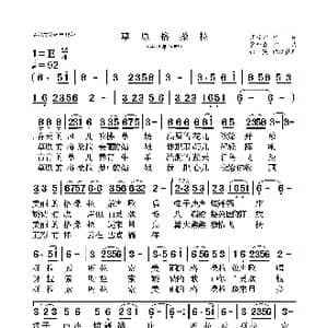 草原格桑拉_歌曲简谱_词曲:紫竹心 贾金喜