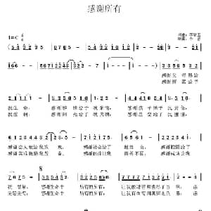 感谢所有_通俗唱法乐谱_词曲:李献玉 李献玉
