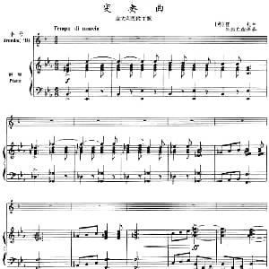 变奏曲 意大利民歌主题 小号 钢琴伴奏 意 登扎曲 朱起东配伴奏