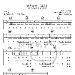 南方姑娘 前奏 _歌曲简谱_词曲:赵雷 赵雷