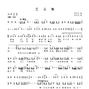 董志塬_歌谱投稿_词曲:党安民 赵文琪