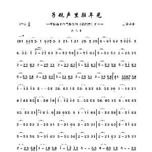 子规声里驻年光_歌曲简谱_词曲: 王俊雄