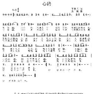 心路_歌曲简谱_词曲:王春明 姜振