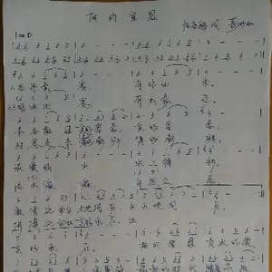 相约宣恩_歌谱投稿_词曲:张益魁 葛丹