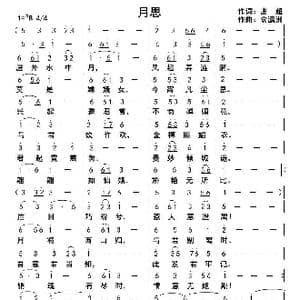 月思_歌曲简谱_词曲:唐超 俞瀛洲