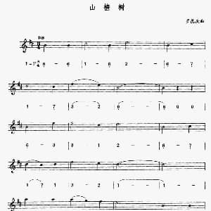 萨克斯谱 | 山楂树 线 简谱混排版 罗德庚