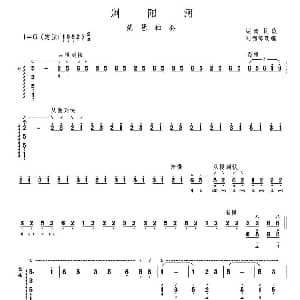 琵琶谱 | 浏阳河 刘德海改编