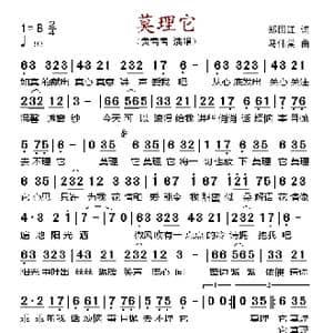 莫理它_歌谱投稿