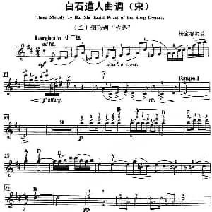 小提琴谱 | 白古道人曲调 侧商调 古怨 杨宝智编曲
