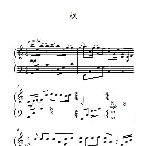 枫 钢琴谱