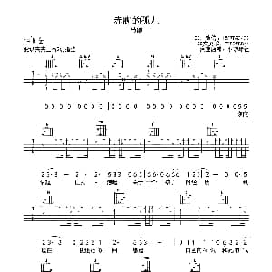 赤脚的孤儿 吉他谱 马融 小琪琴社
