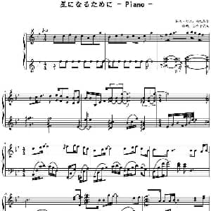 秋之回忆 钢琴谱 阿保刚