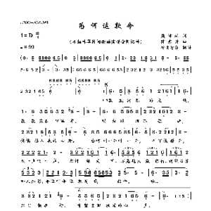 为何这款命_歌曲简谱_词曲:魏坤林 陈东升