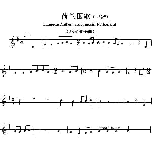 荷兰 European Anthem sheet music:Netherland 各国国歌主旋律