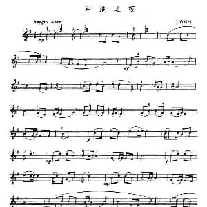 小提琴谱 | 军港之夜 刘诗召