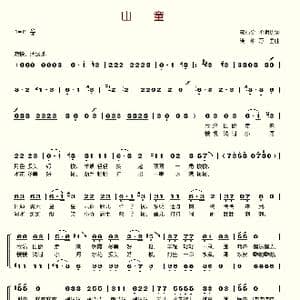 山童_歌谱投稿