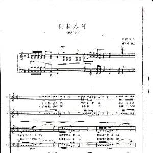 阿拉木汗_歌曲简谱_词曲:新疆民歌 谢功成编曲