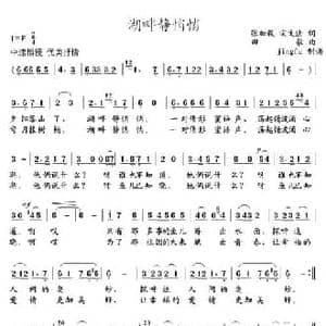 湖畔静悄悄_民歌简谱