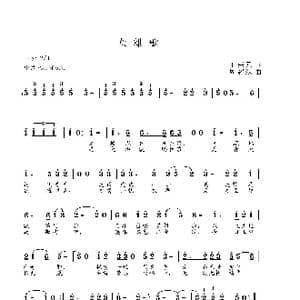 英雄歌_歌曲简谱_词曲:王荣元 周耀斌