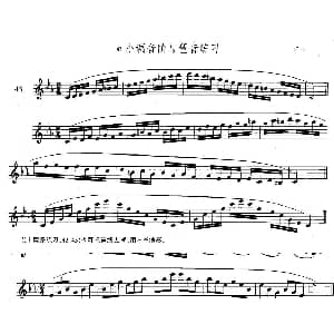 萨克斯谱 | 萨克斯练习曲合集 3—43 c小调音阶与琶音练习