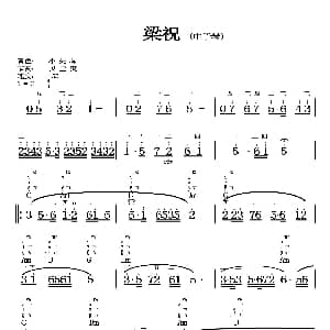 电子琴谱 | 梁祝 刘游游制谱版