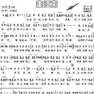 走江南_歌谱投稿_词曲:亦心 余青山
