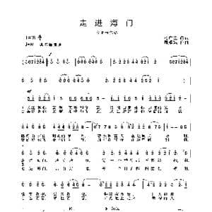 走进海门_歌曲简谱_词曲:杨广芝 周耀斌