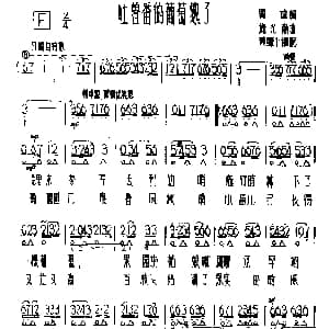 口琴谱 | 吐鲁番的葡萄熟了 瞿琮 施光南作曲 黄毓千编曲