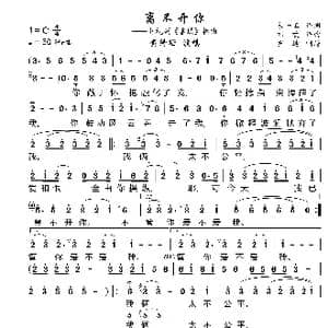 离不开你_歌谱投稿_词曲:朱一工 刘欢