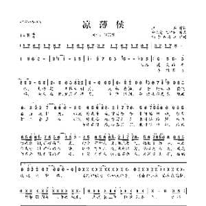 凉薄侯_歌曲简谱_词曲:江岸 和汇慧 王梓同