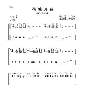 荷塘月色_歌曲简谱_词曲: 张超