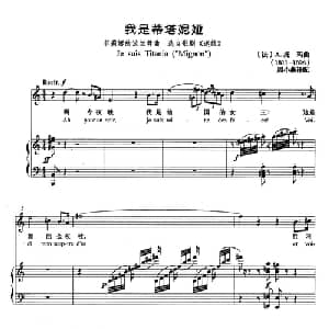 我是蒂塔妮娅 法国 _外国歌谱_词曲: 法 A.托玛