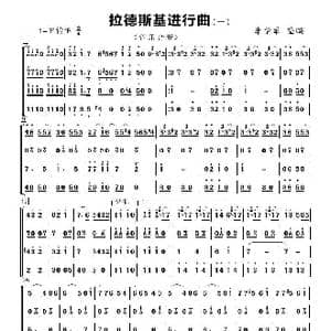 拉德斯基进行曲 总谱_歌曲简谱