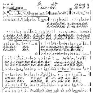 真好_歌谱投稿_词曲:郝艺英 张艺军