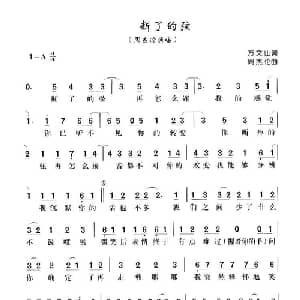 断了的弦_通俗唱法乐谱_词曲:方文山 周杰伦