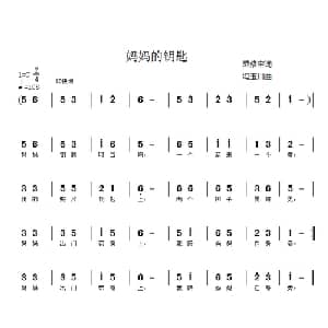 妈妈的锁匙_儿歌乐谱_词曲:范修奎 冯玉川