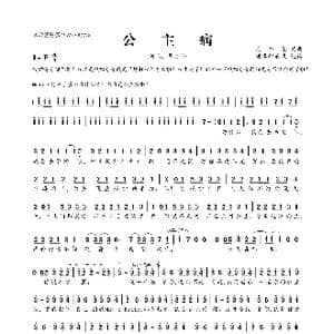 公主病_歌曲简谱_词曲:周杰伦 周杰伦