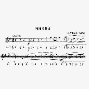 萨克斯谱 | 西西里舞曲 线简谱对照版 加布里埃尔 福莱