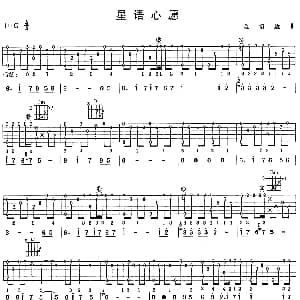 星语心愿 吉他谱 张柏芝 金培达