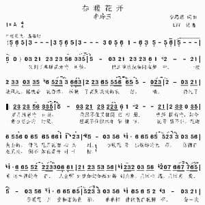 春暖花开_歌谱投稿_词曲:李思源 李思源