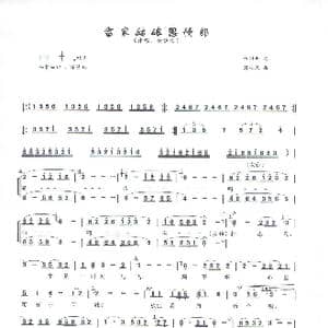 畲家姑娘思情郎_歌谱投稿_词曲:张明正 周叔琛