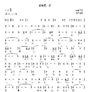 偷偷爱上你_歌曲简谱_词曲:黄雨乔 高立志